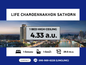 For SaleCondoWongwianyai, Charoennakor : 🔥 FOR SALE 🔥 Life Charoennakhon Sathorn | 1 BED (S) | 29.5 sq.m. | 4.33 MB | ☎️ 095-989-6228