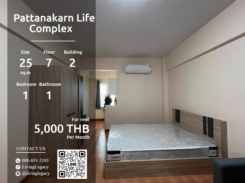 For RentCondoPattanakan, Srinakarin : 🔥Including common area SK027I Condo for rent Pattanakarn Life Complex 25 sq m. 7th floor, Building 2 Line ID: @livinglegacy Call: 088-651-2193