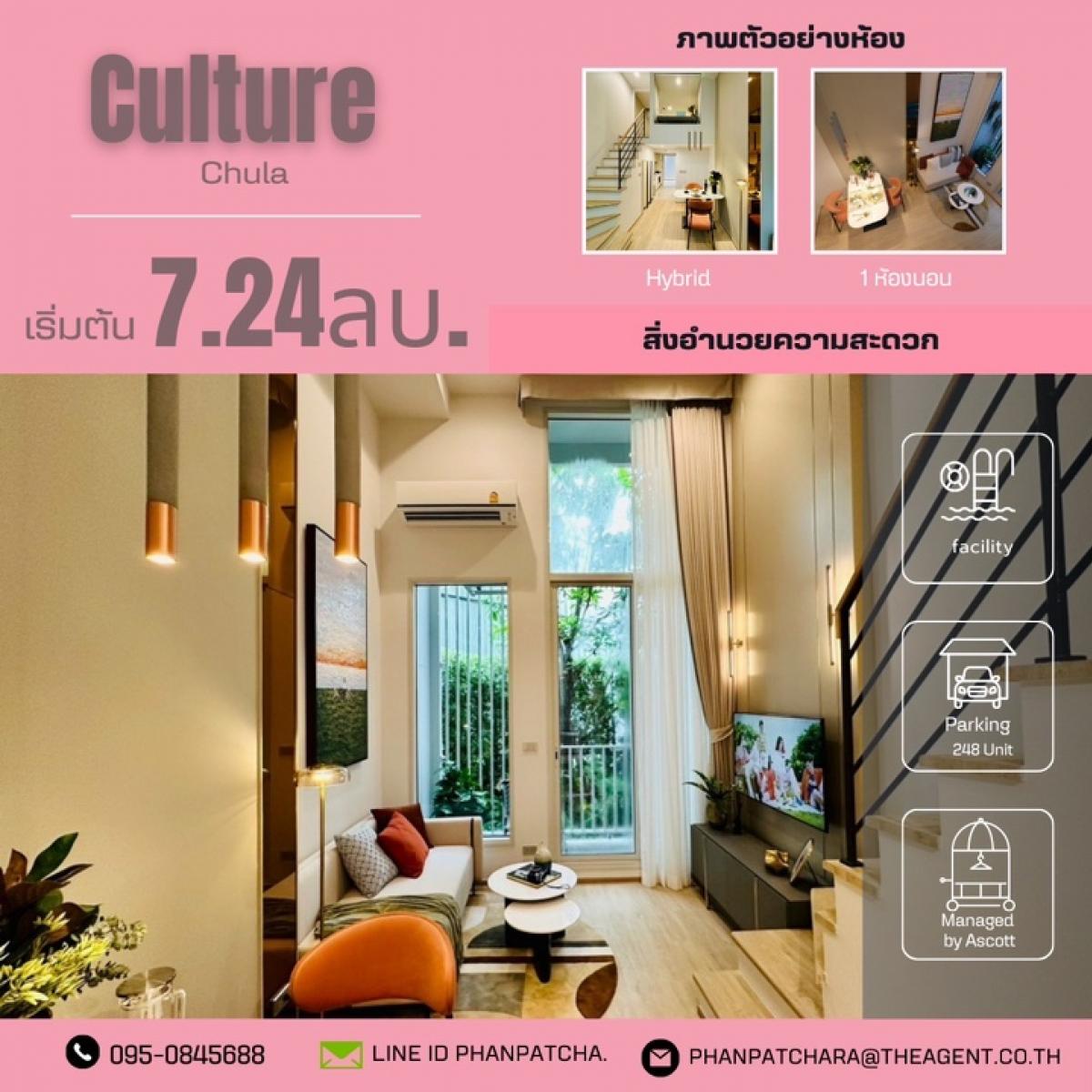 ขายคอนโดสีลม ศาลาแดง บางรัก : ด่วน ราคาพิเศษ Culture chula  Hybrid 38sq.m. only 7.24 mb. Tel. 0950845688