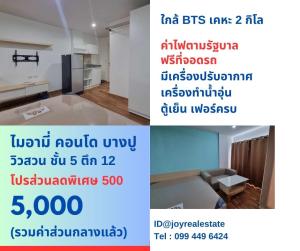 For RentCondoSamut Prakan,Samrong : 📌Condo for rent, Miami Condo Bang Pu, 5th floor, Building 12, garden view, special discount immediately 500, cheap rent 5,000 baht