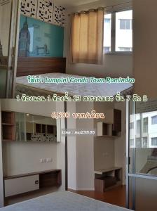 For RentCondoKaset Nawamin,Ladplakao : 🏡Hot!!! 1 bedroom Lumpini Condo Town Ramindra - Lat Pla Khao