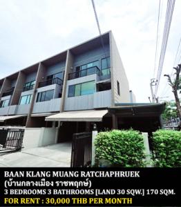 For RentTownhouseRama5, Ratchapruek, Bangkruai : FOR RENT BAAN KLANG MUANG RATCHAPHRUEK / 3 bedrooms 3 bathrooms / 30 Sqw. 170 Sqm. **30,000** CLOSE TO CENTRAL WESTVILLE