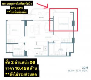 ขายคอนโดภูเก็ต : 2 Bed 60SQM‼️ตึกA กระจกมุมรับวิวสระน้ำ On Top 400K