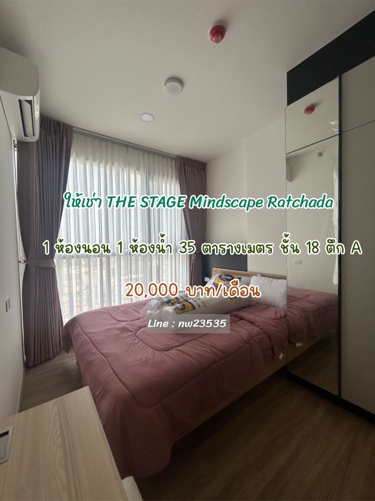 For RentCondoRatchadapisek, Huaikwang, Suttisan : 🏡Hot!!! 1 bedroom THE STAGE Mindscape Ratchada - Huai Khwang