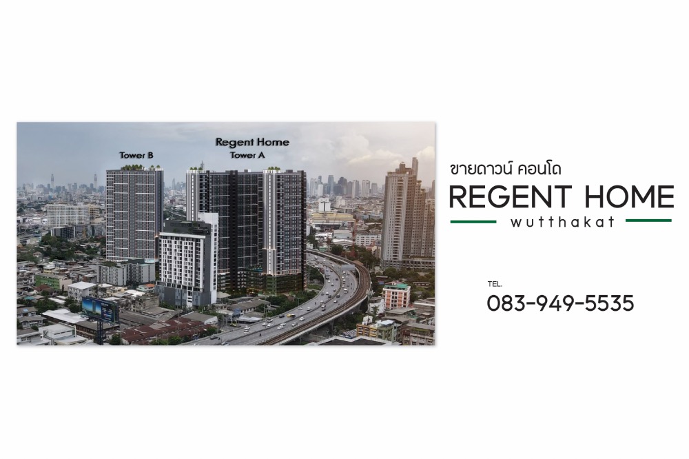 Sale DownCondoThaphra, Talat Phlu, Wutthakat : Condo for sale: Regent Home Wutthakat