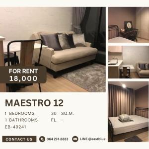 ให้เช่าคอนโดราชเทวี พญาไท : Maestro 12 1 Bedroom for rent |  Ready to move in!