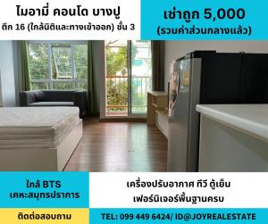 For RentCondoSamut Prakan,Samrong : 📌Condo for rent, Miami Condo Bang Pu, 3rd floor, garden view, Building 16 (near the legal office and entrance-exit), cheap rent 5,000 baht