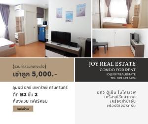 For RentCondoSamut Prakan,Samrong : Condo for rent: Lumpini Mix Theparak-Srinakarin, 2nd floor, Building B2, cheap rent, 5,000 baht