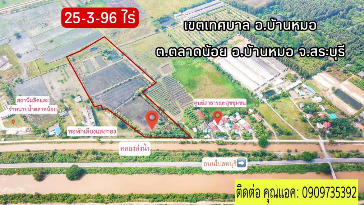 For SaleLandSaraburi : Land for sale, next to the road, near the waterworks, Talat Noi Subdistrict, Ban Mo District, Saraburi Province, no flooding, good atmosphere, municipal area