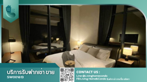 ขายคอนโดสุขุมวิท อโศก ทองหล่อ : ขายคอนโดหรู The Lofts Asoke ชั้นสูง ใกล้ MRT เพชรบุรี