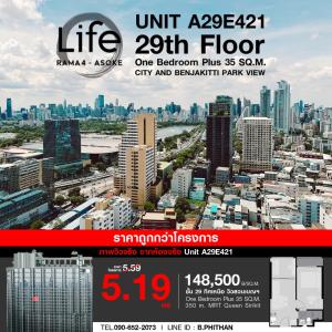 For SaleCondoKhlongtoei, Kluaynamthai : Selling down payment for Life Rama 4 - Asoke project (Owner selling)