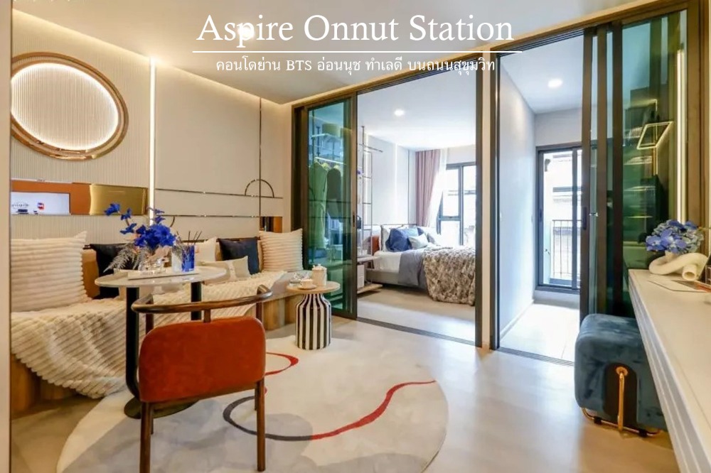 For SaleCondoOnnut, Udomsuk : Aspire Onnut Station Aspire Onnut Station, a condo in the BTS Onnut area, a good location on Sukhumvit Road.