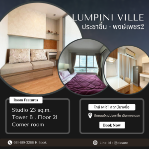 For RentCondoBang Sue, Wong Sawang, Tao Pun : 💎 Condo for rent lumpini ville prachachuen-phongphet2