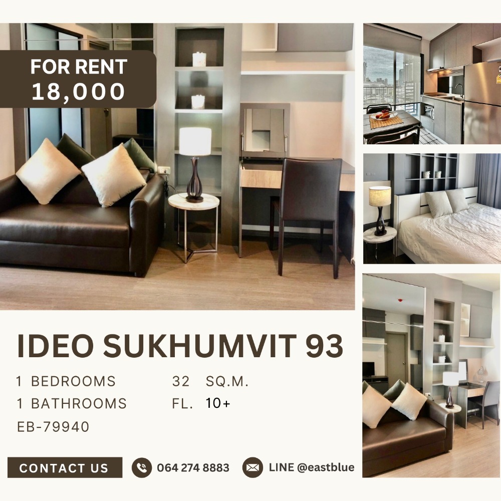 ให้เช่าคอนโดอ่อนนุช อุดมสุข : Ideo Sukhumvit 93 1 Bed for rent 18,000