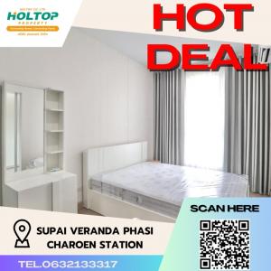 ให้เช่าคอนโดบางแค เพชรเกษม : #S001 ให้เช่า Supalai Loft Phasi Charoen Station