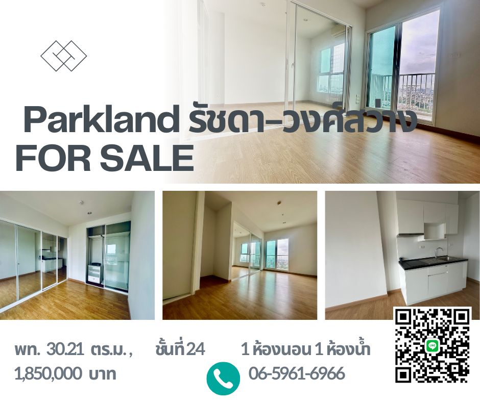 For SaleCondoBang Sue, Wong Sawang, Tao Pun : The Parkland Ratchada-Wongsawang | 24th Floor | 30.21 sqm | Brand New, Never Lived In! 🌆✨