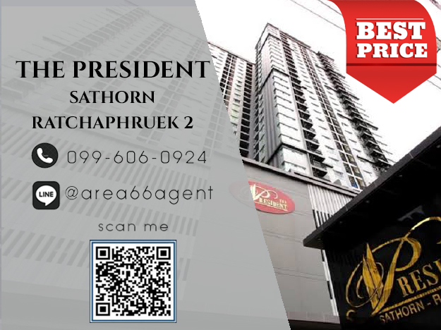 ขายคอนโดท่าพระ ตลาดพลู วุฒากาศ : 🔥 ขายด่วน!! คอนโด The President สาทร-ราชพฤกษ์ 2