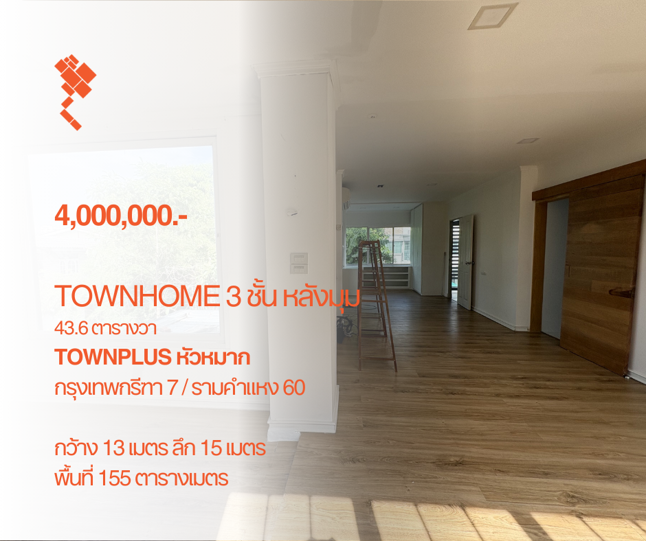 For SaleTownhouseRamkhamhaeng, Hua Mak : (October 17, 2024) 3-storey townhome, corner house on 43.6 square wah land, TownPlus Huamark, Krungthep Kreetha 7, Ramkhamhaeng 60, 4,000,000.-