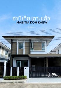 For SaleHousePhuket : For sale: 2-storey single-detached house, modern style extension throughout the house, with space in front, on the side and behind the house, Habitia Village, Koh Kaew