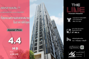 ขายคอนโดสะพานควาย จตุจักร : ขายคอนโด The Line Phahon-Pradipat  1 ห้องนอน  27 ตร.ม.  ห้องสวย ราคาดีมาก เฟอร์นิเจอร์ เครื่องใช้ไฟฟ้าครบ พร้อมเข้าอยู่ ใกล้ BTS สะพานควาย สนใจนัดชมห้องได้เลยครับ