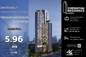 ขายคอนโดพระราม 9 เพชรบุรีตัดใหม่ RCA : ขายคอนโด Chewathai Residence Asoke  Duplex 1 ห้องนอน 32.99 ตร.ม.  ห้องสวย ตกแต่งอย่างดี Fully furnished พร้อมเข้าอยู่ สนใจนัดชมได้เลยครับ