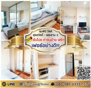 For RentCondoRathburana, Suksawat : ***For rent Lumpini Ville Suk Sawat-Rama 2 (Built-in, lots of storage + excellent furniture!!!) *Get a special promotion* LINE: @Feelgoodhome (with @ in front)