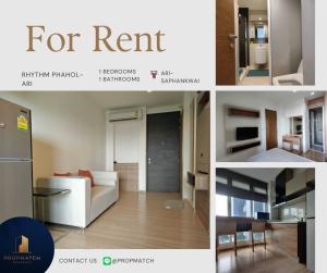 For RentCondoSapankwai,Jatujak : 📢 Amazing price, dont miss it📢 Rhythm Phahol-Ari (1 bedroom, 1 bathroom, 35 sq m.) Fully furnished, ready to move in!! Only 15,000 baht per month Tel.0981315848 @propmatch