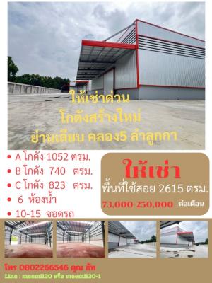 For RentWarehousePathum Thani,Rangsit, Thammasat : Warehouse for rent, size 2615 square meters, on an area of ​​2-2-0 rai, newly built, Khlong 5 Lam Luk Ka area