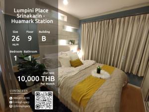 ให้เช่าคอนโดพัฒนาการ ศรีนครินทร์ : LT42TDFT ให้เช่าคอนโด Lumpini Place Srinakarin - Huamark Station 26 ตร.ม. ชั้น 9 ตึก B line id : @livinglegacy โทร : 088-651-2193