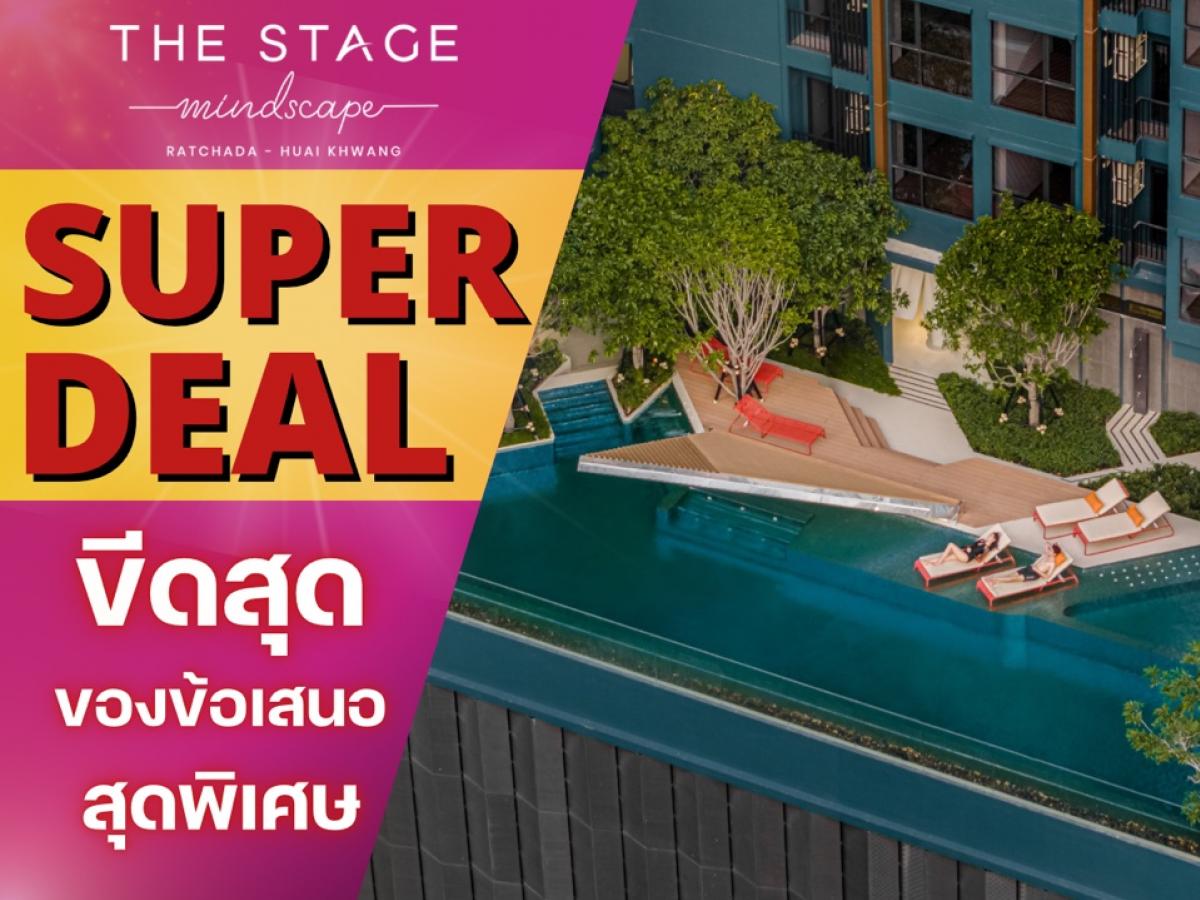 For SaleCondoRatchadapisek, Huaikwang, Suttisan : 🔥𝐒𝐔𝐏𝐄𝐑 𝐃𝐄𝐀𝐋🔥 The Stage Mindscape Ratchada - Huai Khwang is a condo project located near MRT Huai Khwang, only a 250-meter walk away. Starting at 3.69 million baht*. Call 📱 062-526-6590