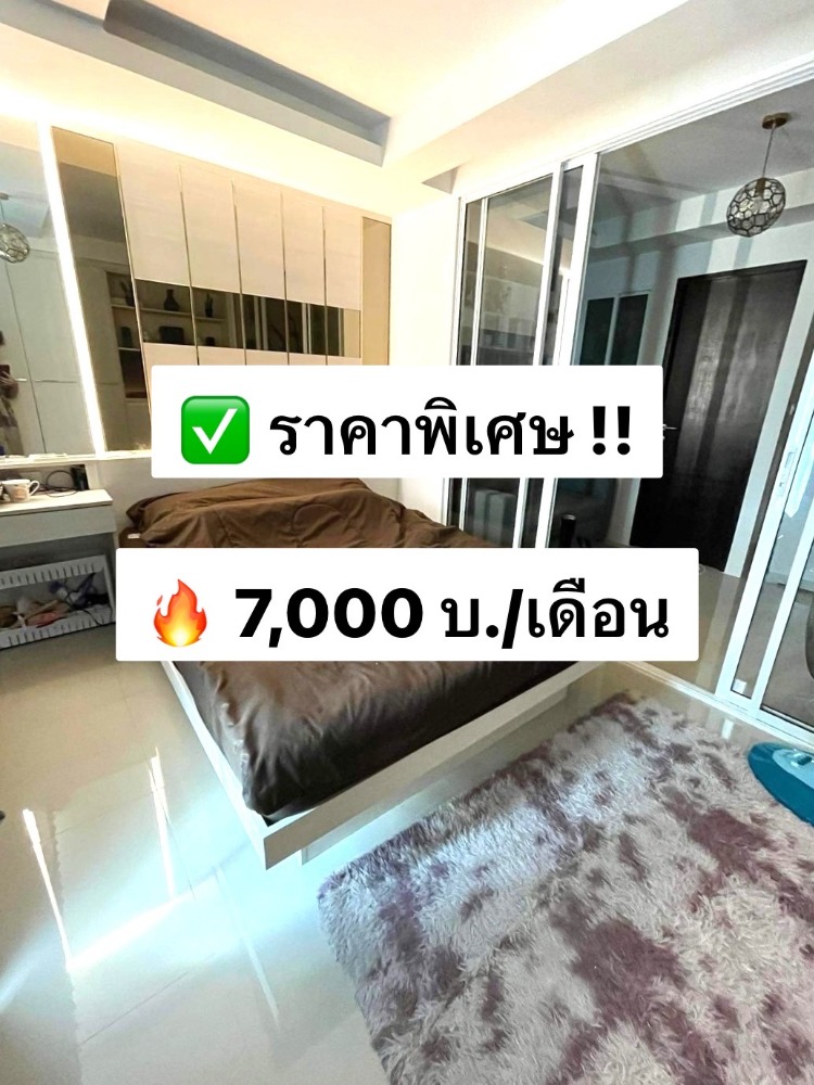 For RentCondoChaengwatana, Muangthong : For rent, Champs Elysees Avenue, 6th floor, size 38 sq m., complete furniture-electrical appliances, ready to move in 出租，香榭麗舍大道6樓，面積38平米，家具電器齊全，可入住。