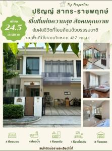 For SaleHouseThaphra, Talat Phlu, Wutthakat : For sale: 2-storey detached house, Prin Village, Sathorn, Ratchaphruek, land area 86.1 square wah, BTS Bang Wa station, near fresh market, fruit market and many important places, Chao Phraya Hospital, The Circle, The Mall Tha Phra