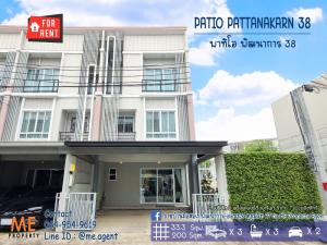 For RentTownhousePattanakan, Srinakarin : Urgent for rent🚨 3-storey townhouse, Patio Phatthanakan 38, 3 bedrooms, 3 bathrooms, private garden, ready to move in immediately, near Ekkamai, Thonglor, Sukhumvit, call 064-954-9619 (RTH16-33)