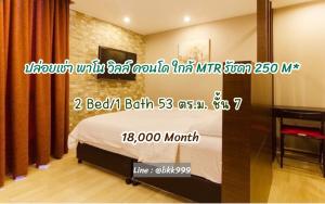 For RentCondoRatchadapisek, Huaikwang, Suttisan : 🏡For rent: Pano Ville Ratchada 19, condo near MRT Ratchadaphisek 250 meters* Large room 53 sq m., 2 bedrooms, only 18,000 baht