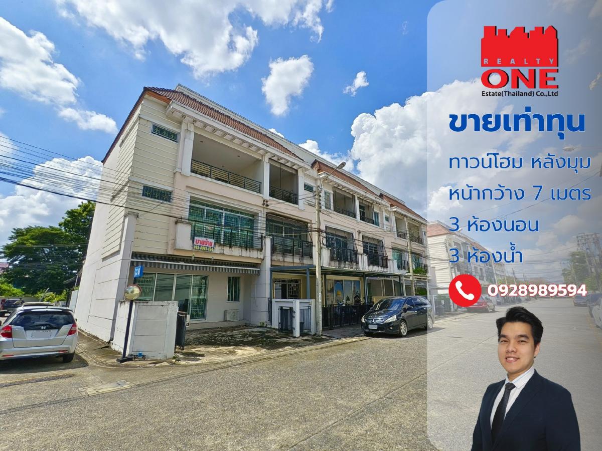 For SaleTownhousePattanakan, Srinakarin : For sale, corner townhouse wide 7 meters, original condition, 240 sq.m., east side, 3 bedrooms, 3 bathrooms, Penthouse bedroom