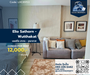 ให้เช่าคอนโดท่าพระ ตลาดพลู วุฒากาศ : For Rent : Elio Sathorn - Wutthakat ห้องสวย เครื่องใช้ไฟฟ้าครบ Studio 25 sq.m. BTS วุฒากาศ