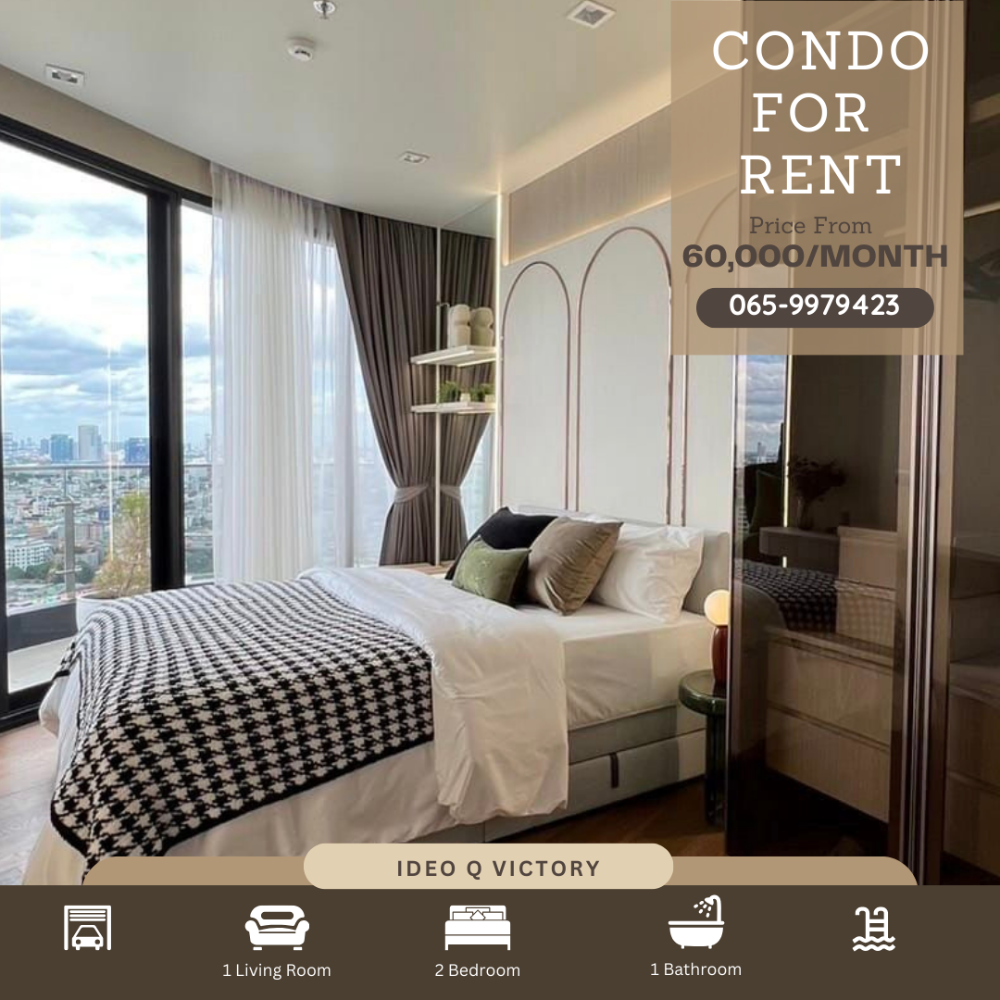 ให้เช่าคอนโดอารีย์ อนุสาวรีย์ : FOR RENT IDEO Q VICTORY 60,000/MONTH 📍Ready to move