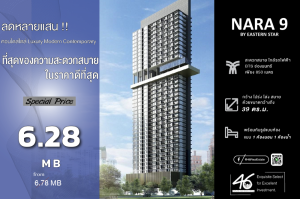 ขายคอนโดสาทร นราธิวาส : ขายคอนโด Nara 9 by Eastern Star  1 ห้องนอน  39 ตร.ม.  ห้องสวย ทำเลดี ใกล้ BTS ช่องนนทรี สนใจนัดชมห้องได้เลยครับ