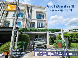 For SaleTownhousePattanakan, Srinakarin : Townhouse for sale, 3 floors 🔎 Patio Phatthanakan 38, corner house, shady, large kitchen extension, near Ekkamai, Thonglor, Sukhumvit, call 085-161-9569 (TI22-33)