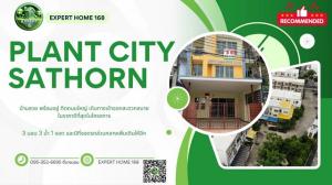 For SaleTownhouseEakachai, Bang Bon : Plant City Sathorn Kanlapaphruek, a luxurious 3-storey townhouse on a main road #Sathorn #Kanlapaphruek #Central Rama 2 #HomePro