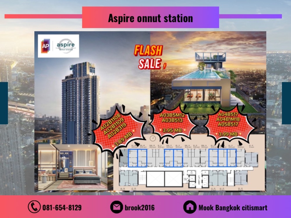 ขายคอนโด : Aspire Onnut station ห้องจัดโปรโมชั่นจากโครงการ 5 ยูนิตสุดท้าย