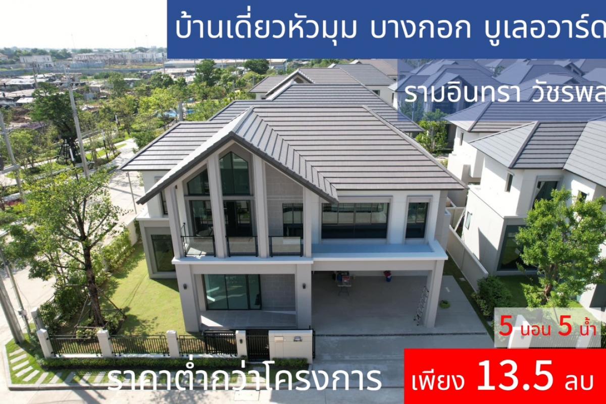 For SaleHouseNawamin, Ramindra : 🔥New luxury house, large size, corner, garden front, 100% perfect condition, never occupied, 5 bedrooms, north facing, modern design, wide corner view, cheapest in the project💵