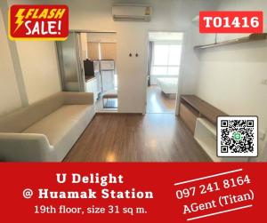 For SaleCondoRamkhamhaeng, Hua Mak : 🔥🔥U Delight @ Huamak Station, spacious room, beautifully decorated, fully furnished, this price is hard to find, very special (T01416)