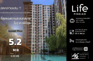 For SaleCondoPinklao, Charansanitwong : Condo for sale Life Pinklao 2 bedrooms 55.5 sq.m. Good price!!! Selling below cost!!! Convenient transportation The project is located next to the Bang Yi Khan MRT entrance, just a few steps away. High floor, corner room, closed kitchen. Interested, make 