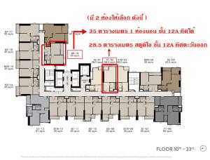 For SaleCondoLadprao, Central Ladprao : Call : 096-256-5559 For Sale New Condo Life Phahon-Ladprao @BTS Ha Yaek Lat Phrao Station, Studio and 1 Bedroom, VVIP Price