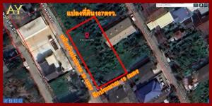 For SaleLandMin Buri, Romklao : Land for sale, area 187 sq m., Ratchadaphisek Road, Soi 30, Min Buri District, Bangkok. Enter Ratchadaphisek Soi 30 for about 300 meters.