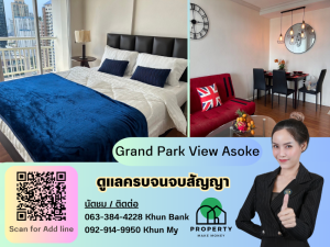 ให้เช่าคอนโดสุขุมวิท อโศก ทองหล่อ : ว่างให้เช่า ห้องมาไวไปไวมากก Grand Park View Asoke ชั้นสูง วิวไม่บล็อค นัดชมด่วนได้เลยค่ะ