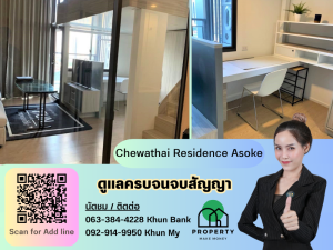 ให้เช่าคอนโดพระราม 9 เพชรบุรีตัดใหม่ RCA : ว่างให้เช่า Chewathai Residence Asoke ราคาดีที่สุดในตึก ขอคนไม่สูบบุหรี่ ห้องมาไวไปไวมากค่ะ