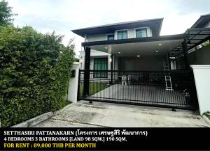 For RentHousePattanakan, Srinakarin : FOR RENT SETTHASIRI PATTANAKARN / 4 bedrooms 3 bathrooms / 98 Sqw. 190 Sqm. **89,000** CORNER HOUSE. CLOSE TO SUANLUANG R.9 PARK