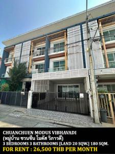 For RentTownhouseVipawadee, Don Mueang, Lak Si : FOR RENT CHUANCHUEN MODUS VIBHAVADI / 3 bedrooms 3 bathrooms / 20 Sqw. 180 Sqm. **26,500** CLOSE TO DONMUANG AIRPORT